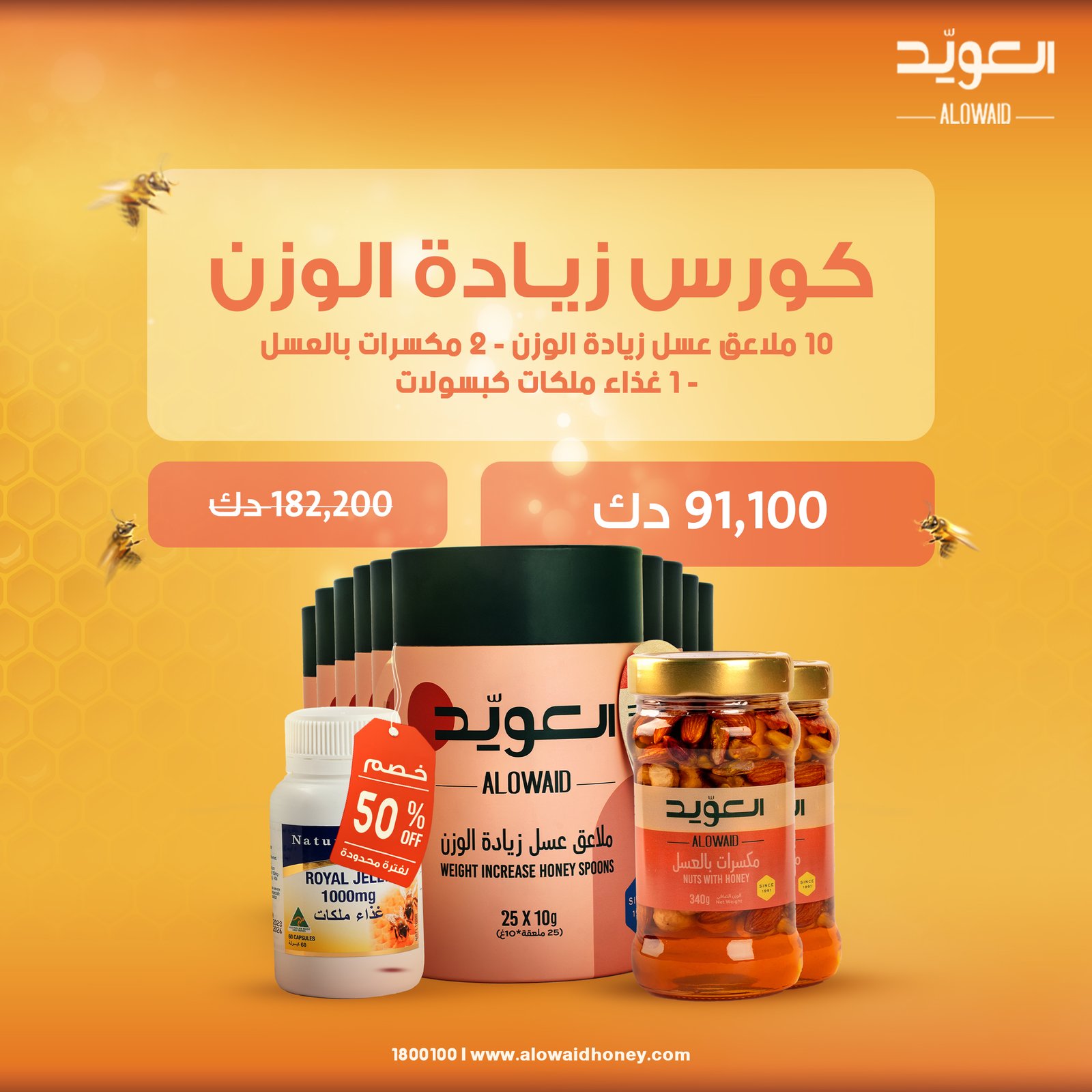 Weight increase course